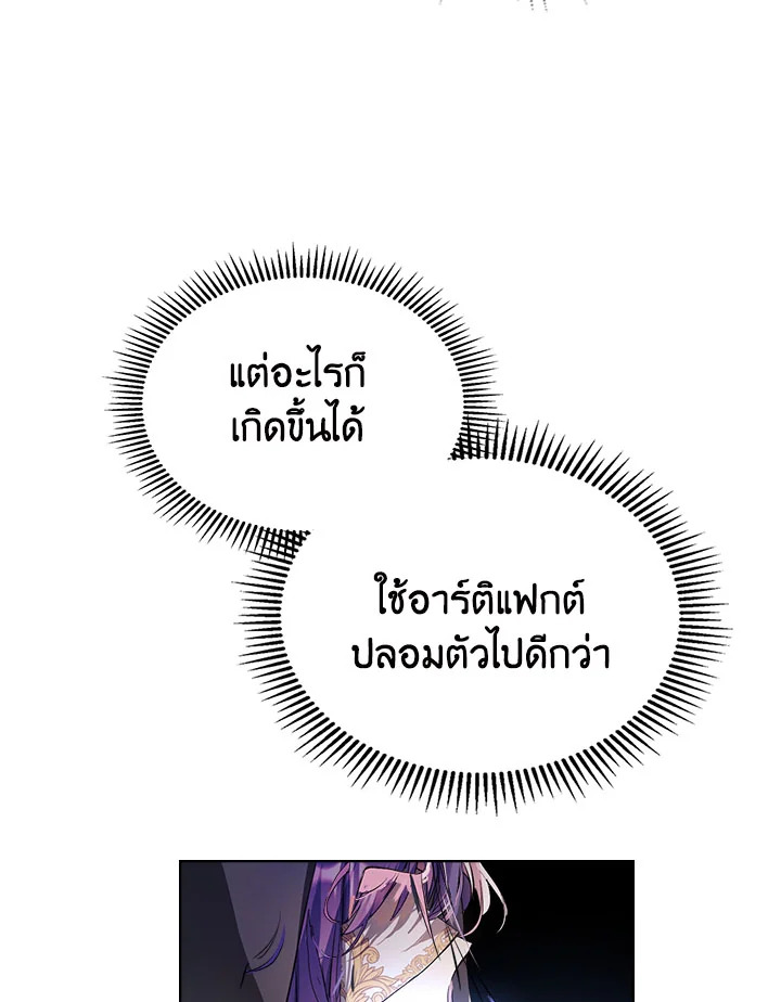 อ่านมังงะ The Heroine Had an Affair With My Fiance ตอนที่ 3/33.jpg