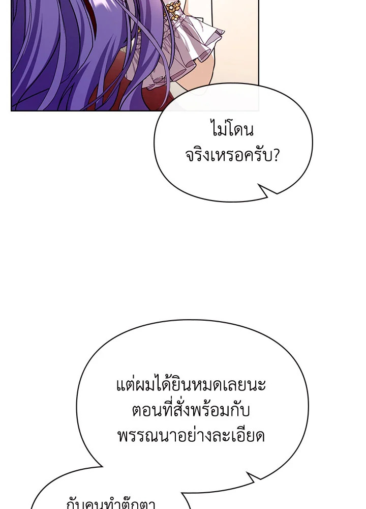 อ่านมังงะ The Heroine Had an Affair With My Fiance ตอนที่ 4/34.jpg