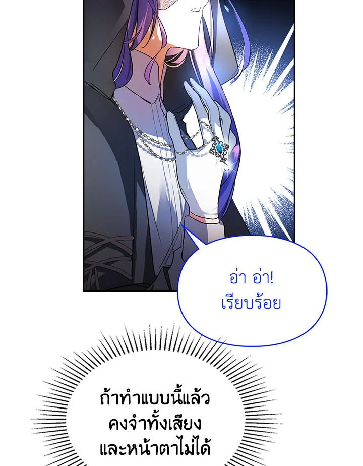 อ่านมังงะ The Heroine Had an Affair With My Fiance ตอนที่ 3/34.jpg