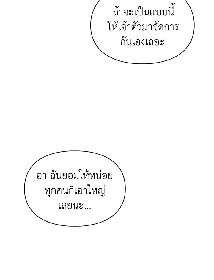 อ่านมังงะ The Heroine Had an Affair With My Fiance ตอนที่ 2/34.jpg