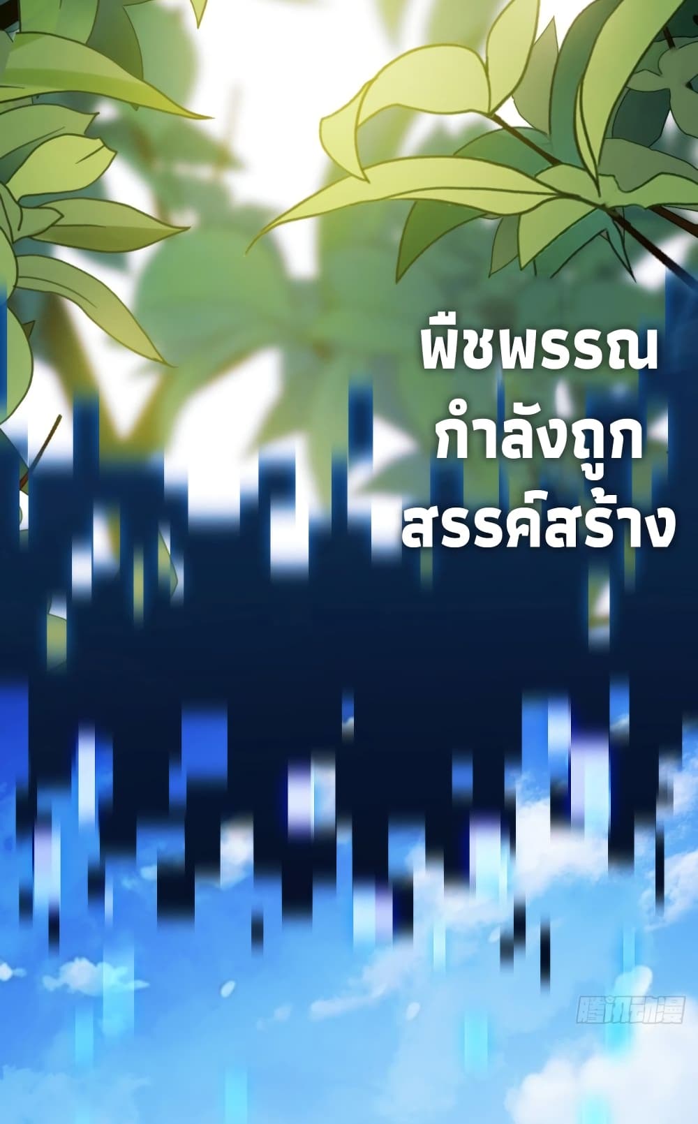 อ่านมังงะ The Final Boss Became A Player ตอนที่ 4/34.jpg