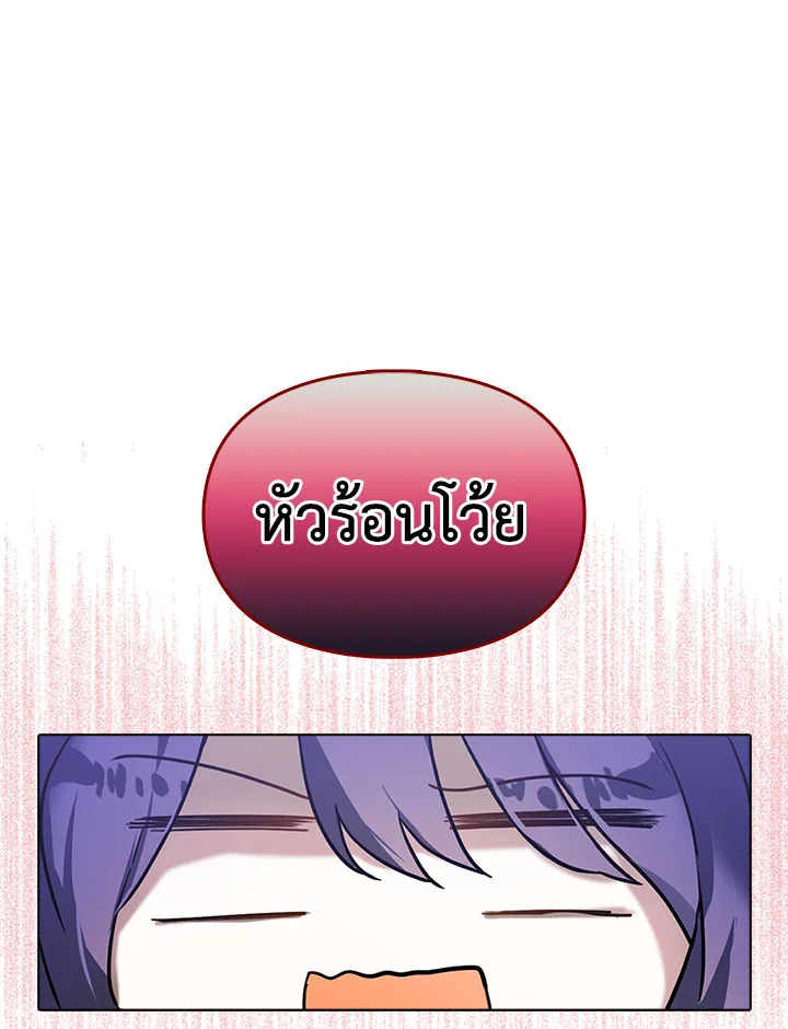 อ่านมังงะ The Heroine Had an Affair With My Fiance ตอนที่ 2/35.jpg