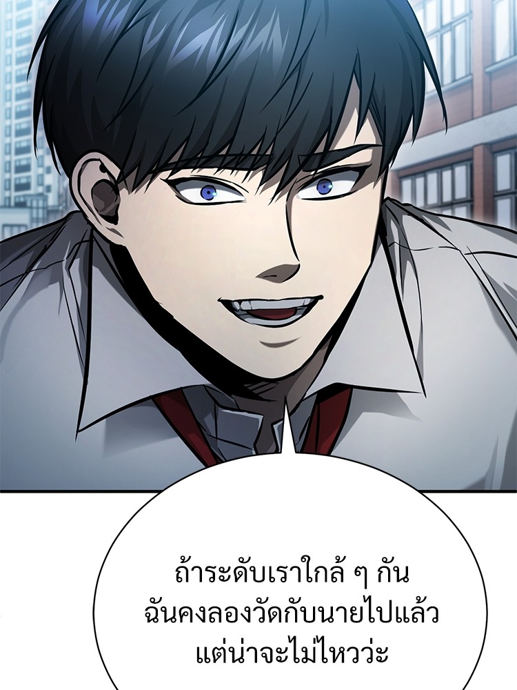 อ่านมังงะ Devil Returns To School Days ตอนที่ 33/35.jpg