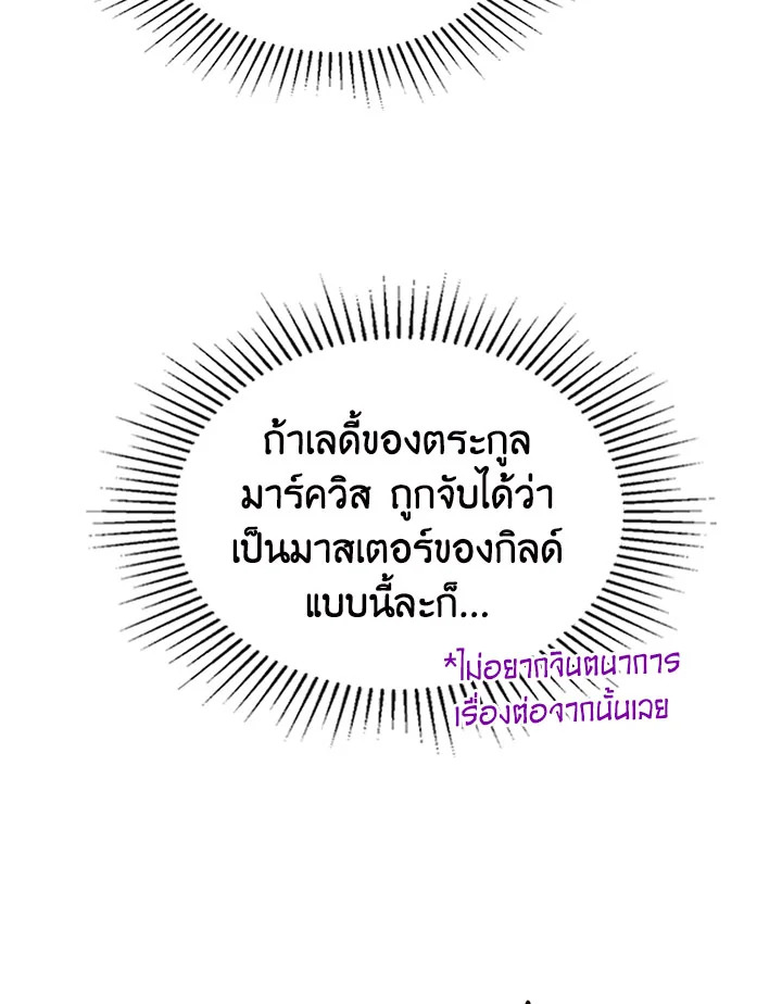 อ่านมังงะ The Heroine Had an Affair With My Fiance ตอนที่ 3/35.jpg