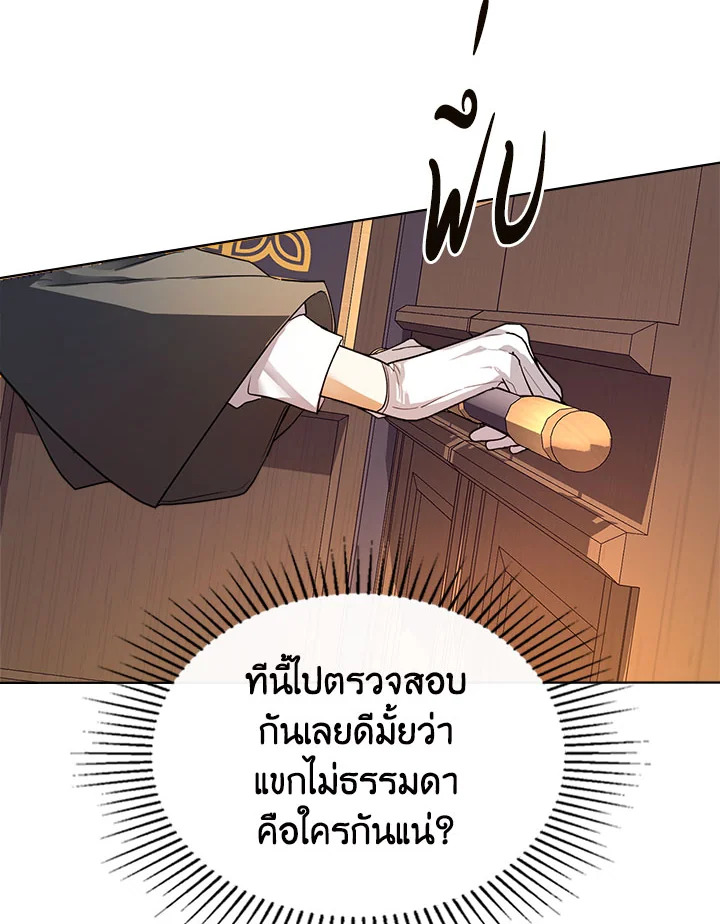 อ่านมังงะ The Heroine Had an Affair With My Fiance ตอนที่ 3/36.jpg