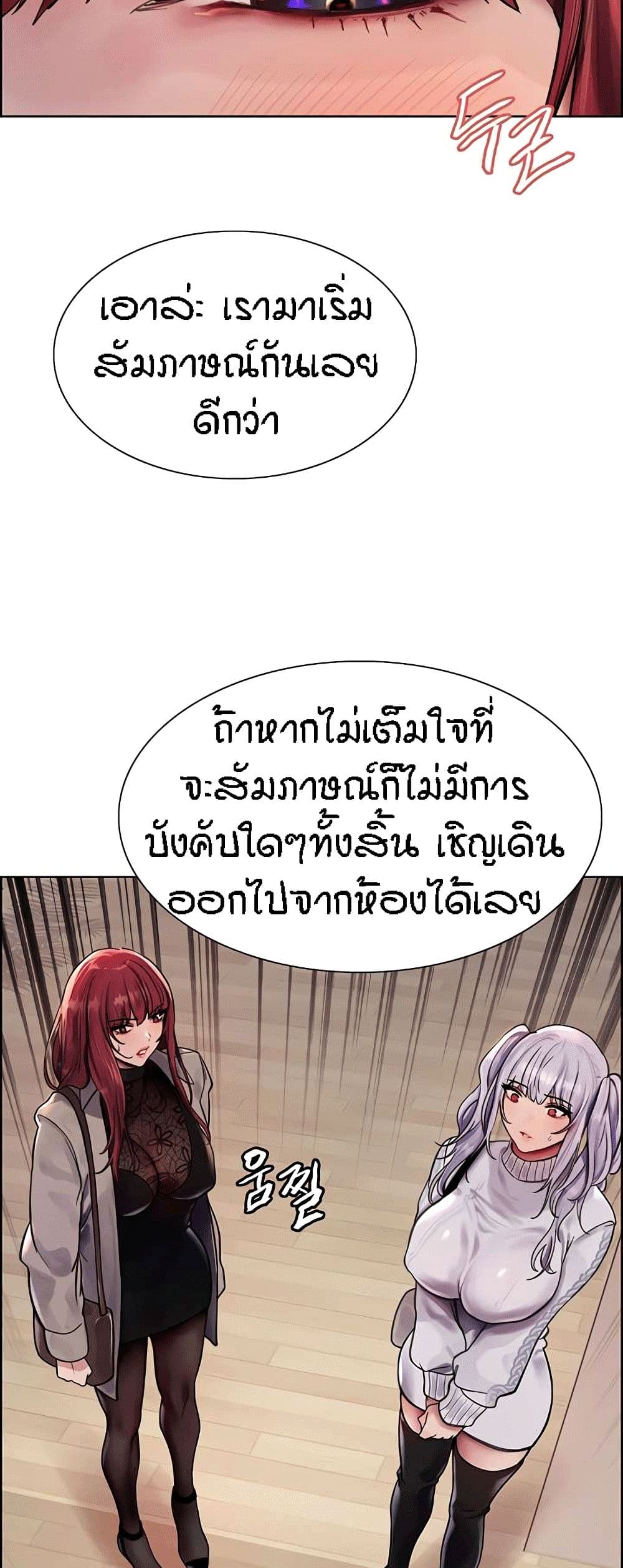 อ่านมังงะ Sex-stop Watch ตอนที่ 76/36.jpg