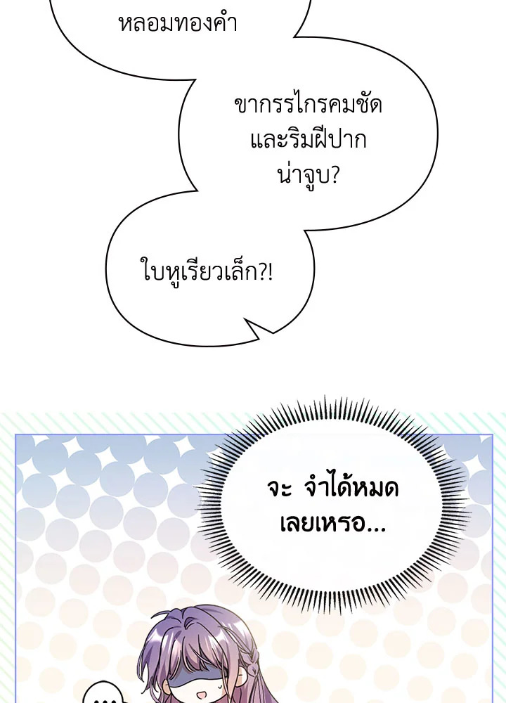 อ่านมังงะ The Heroine Had an Affair With My Fiance ตอนที่ 4/36.jpg