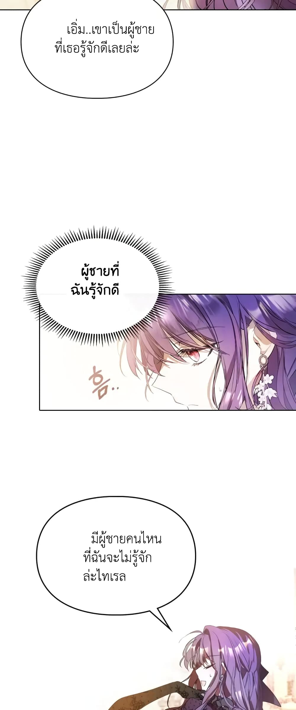 อ่านมังงะ The Heroine Had an Affair With My Fiance ตอนที่ 1/36.jpg