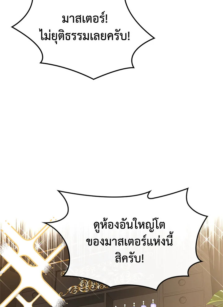 อ่านมังงะ The Heroine Had an Affair With My Fiance ตอนที่ 3/3.jpg