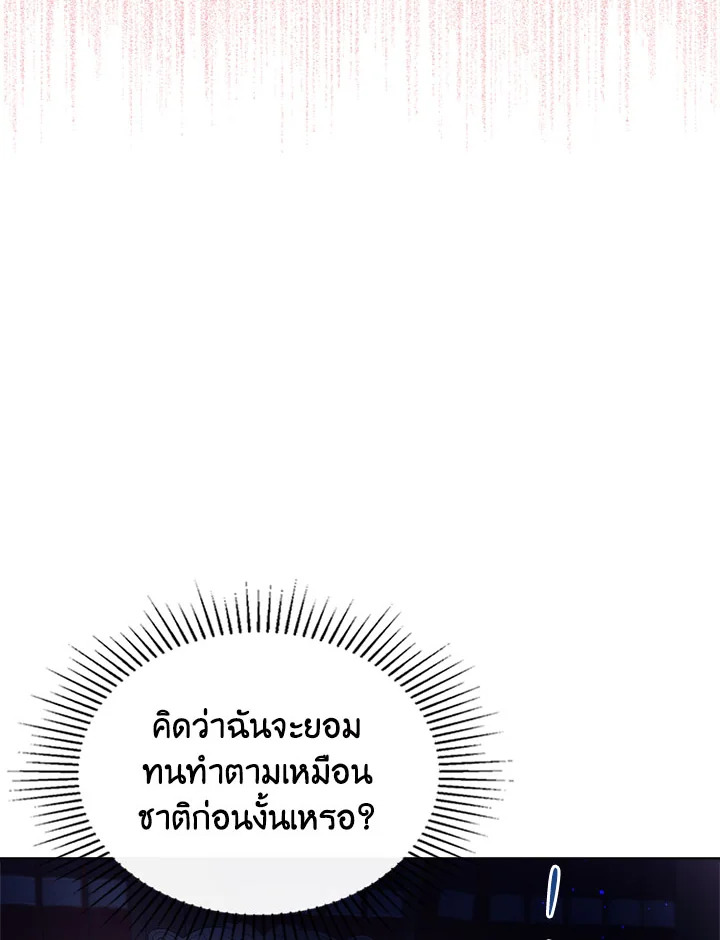 อ่านมังงะ The Heroine Had an Affair With My Fiance ตอนที่ 2/36.jpg