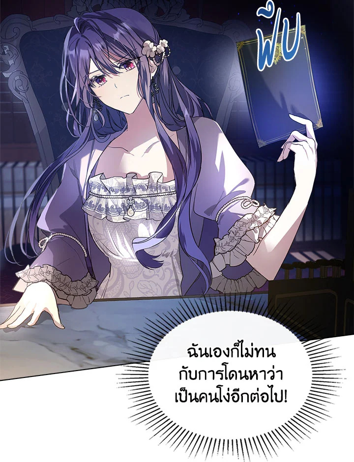 อ่านมังงะ The Heroine Had an Affair With My Fiance ตอนที่ 2/37.jpg