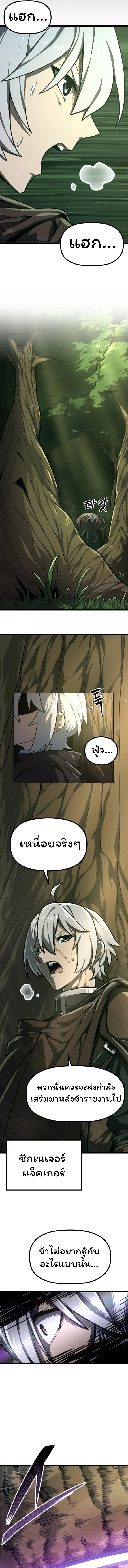 อ่านมังงะ Damn Demonic Swords ตอนที่ 1/3.jpg