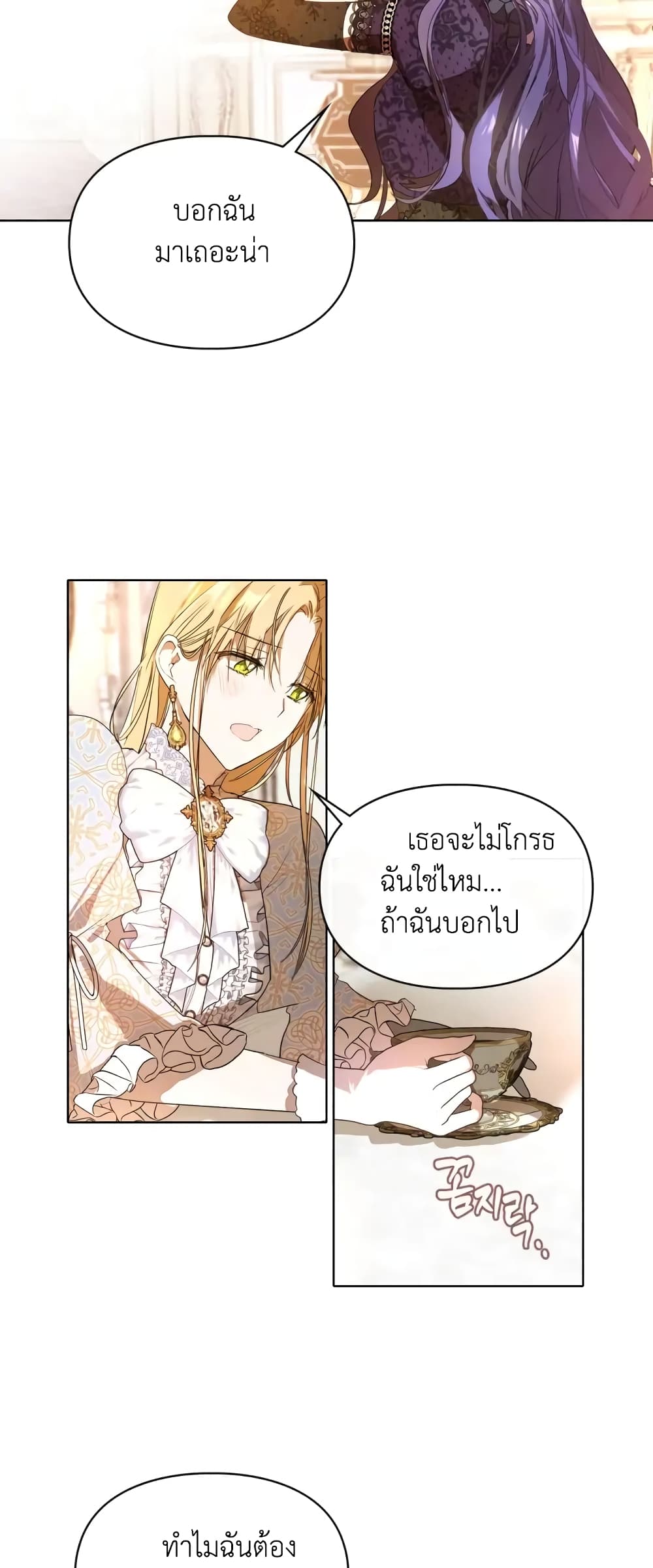 อ่านมังงะ The Heroine Had an Affair With My Fiance ตอนที่ 1/37.jpg