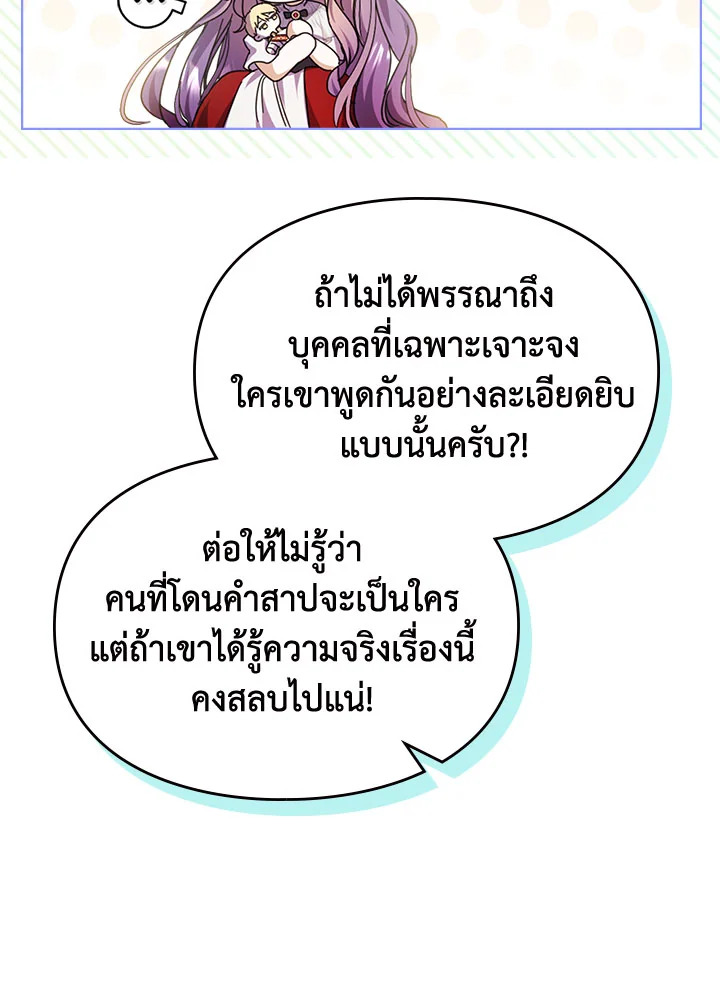 อ่านมังงะ The Heroine Had an Affair With My Fiance ตอนที่ 4/37.jpg