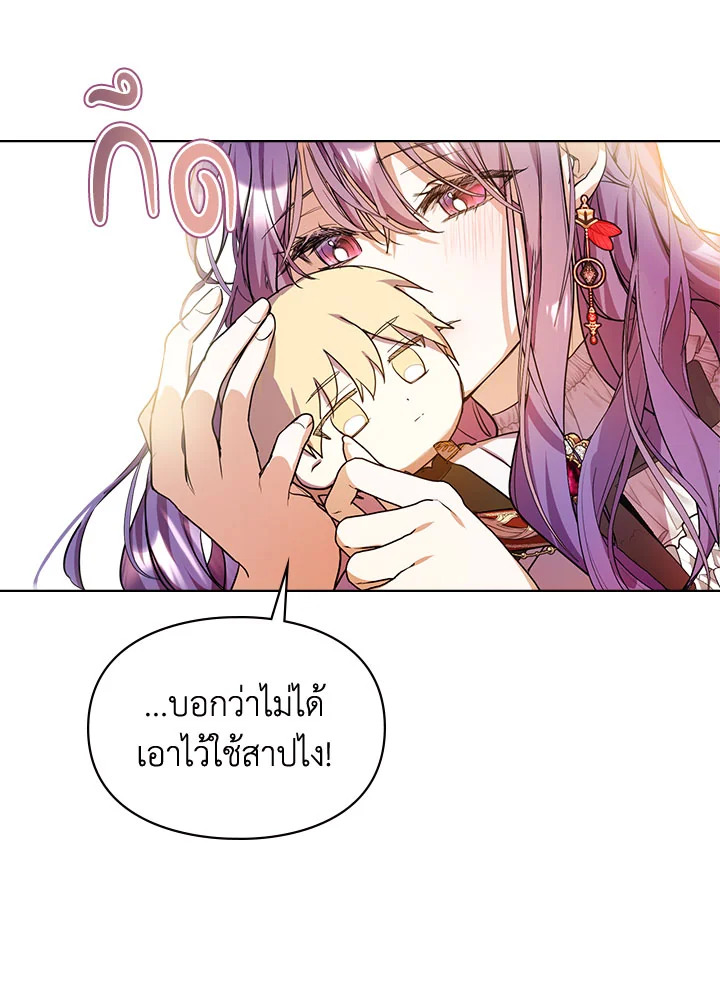 อ่านมังงะ The Heroine Had an Affair With My Fiance ตอนที่ 4/38.jpg