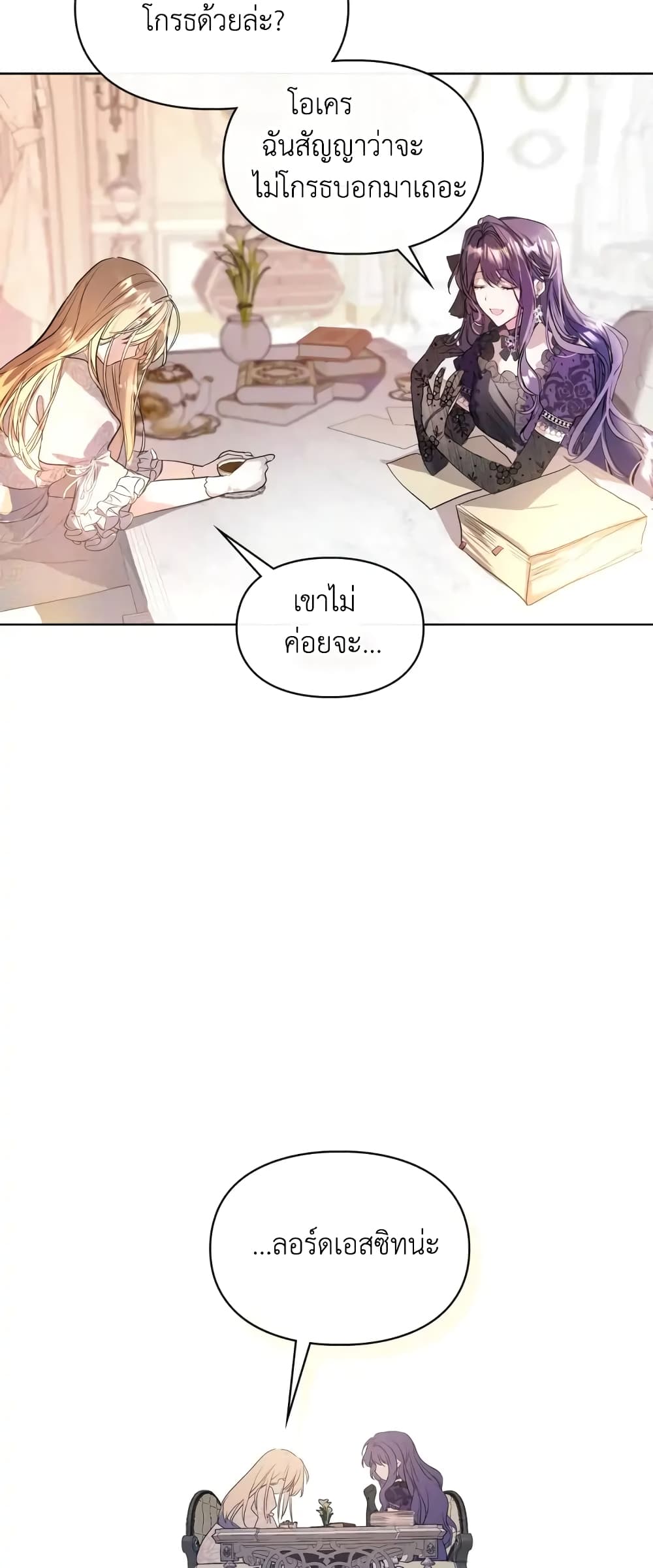 อ่านมังงะ The Heroine Had an Affair With My Fiance ตอนที่ 1/38.jpg