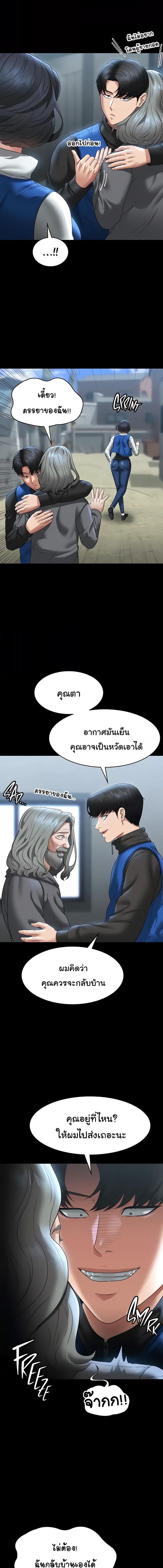 อ่านมังงะ Workplace Manager Privileges ตอนที่ 97/3_0.jpg