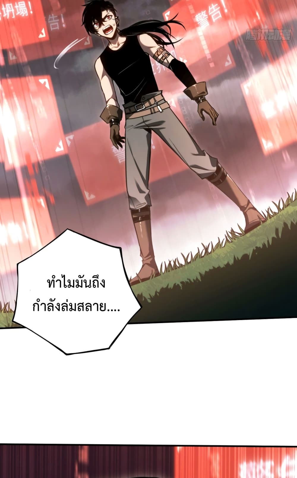 อ่านมังงะ The Final Boss Became A Player ตอนที่ 4/3.jpg