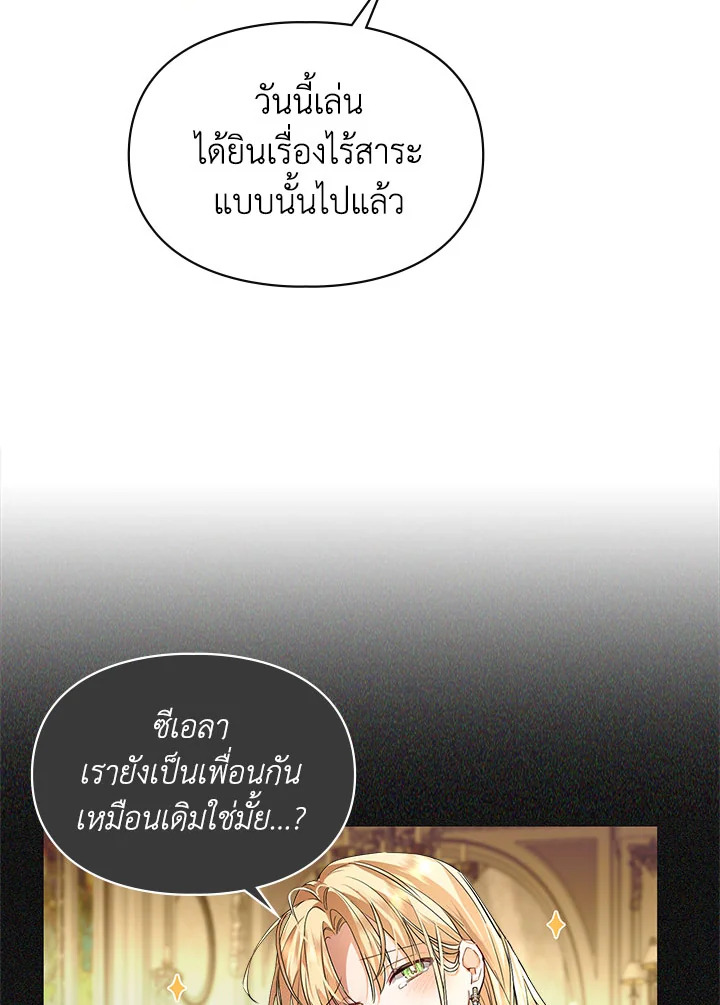 อ่านมังงะ The Heroine Had an Affair With My Fiance ตอนที่ 2/3.jpg