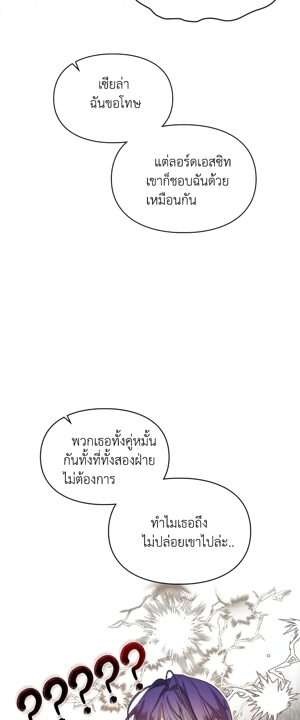 อ่านมังงะ The Heroine Had an Affair With My Fiance ตอนที่ 1/40.jpg