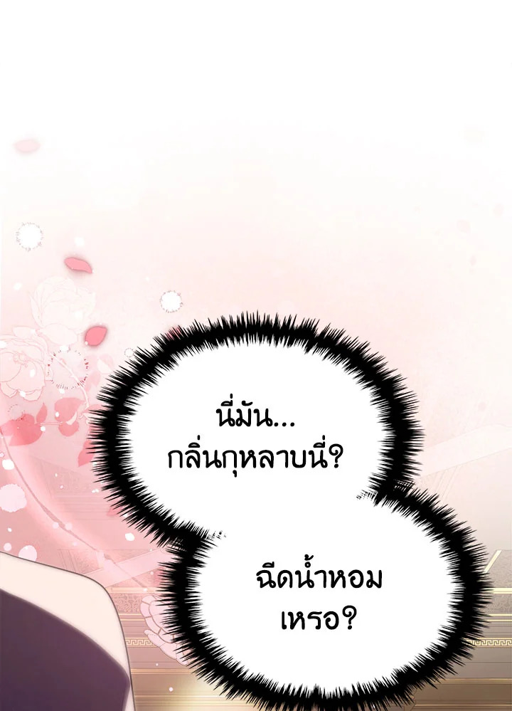 อ่านมังงะ The Heroine Had an Affair With My Fiance ตอนที่ 3/40.jpg