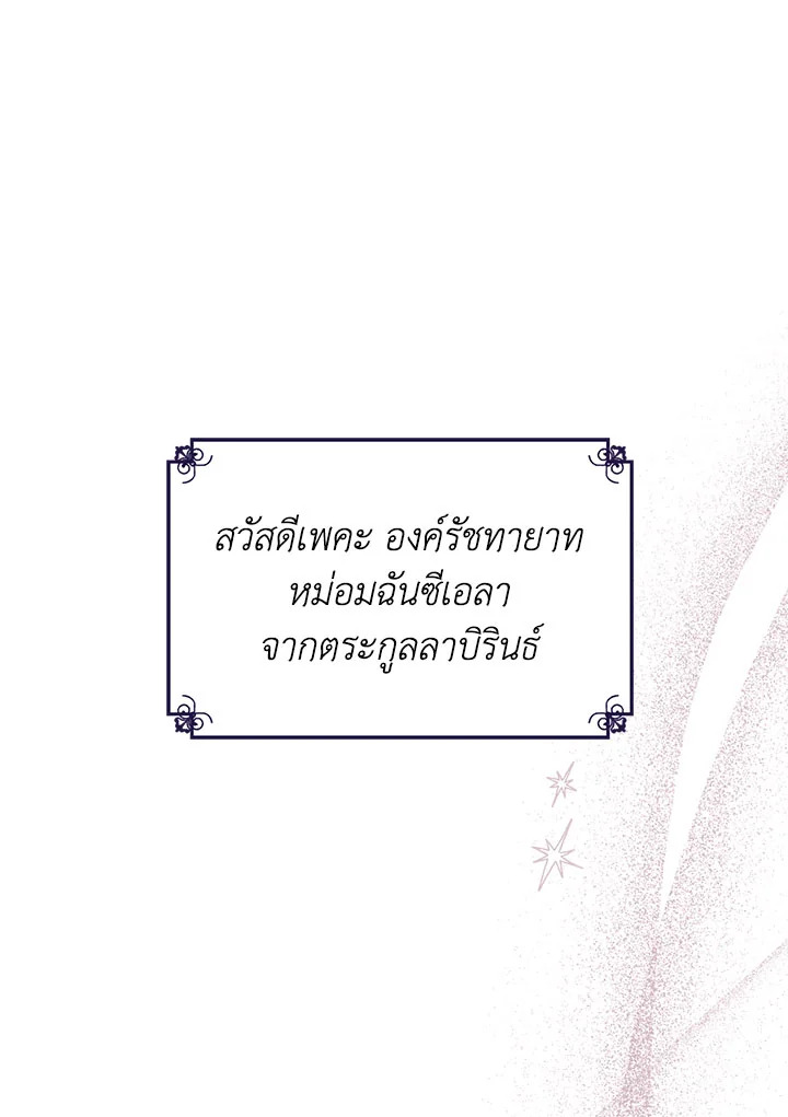 อ่านมังงะ The Heroine Had an Affair With My Fiance ตอนที่ 2/40.jpg