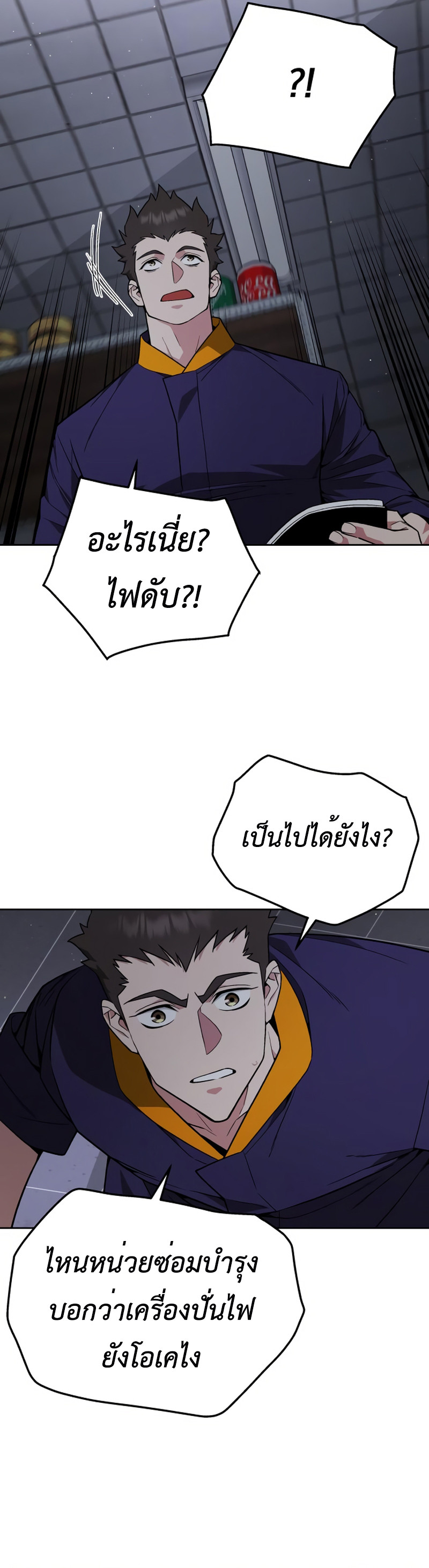 อ่านมังงะ Apocalyptic Chef Awakening ตอนที่ 11/40.jpg