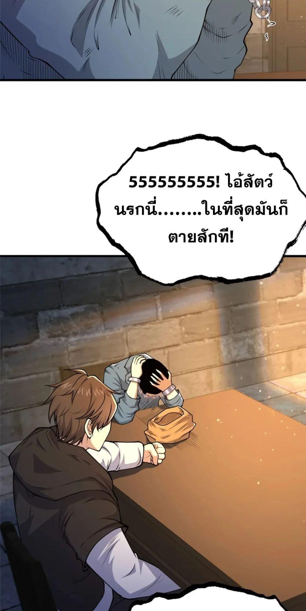 อ่านมังงะ The Best Medical god in the city ตอนที่ 106/41.jpg