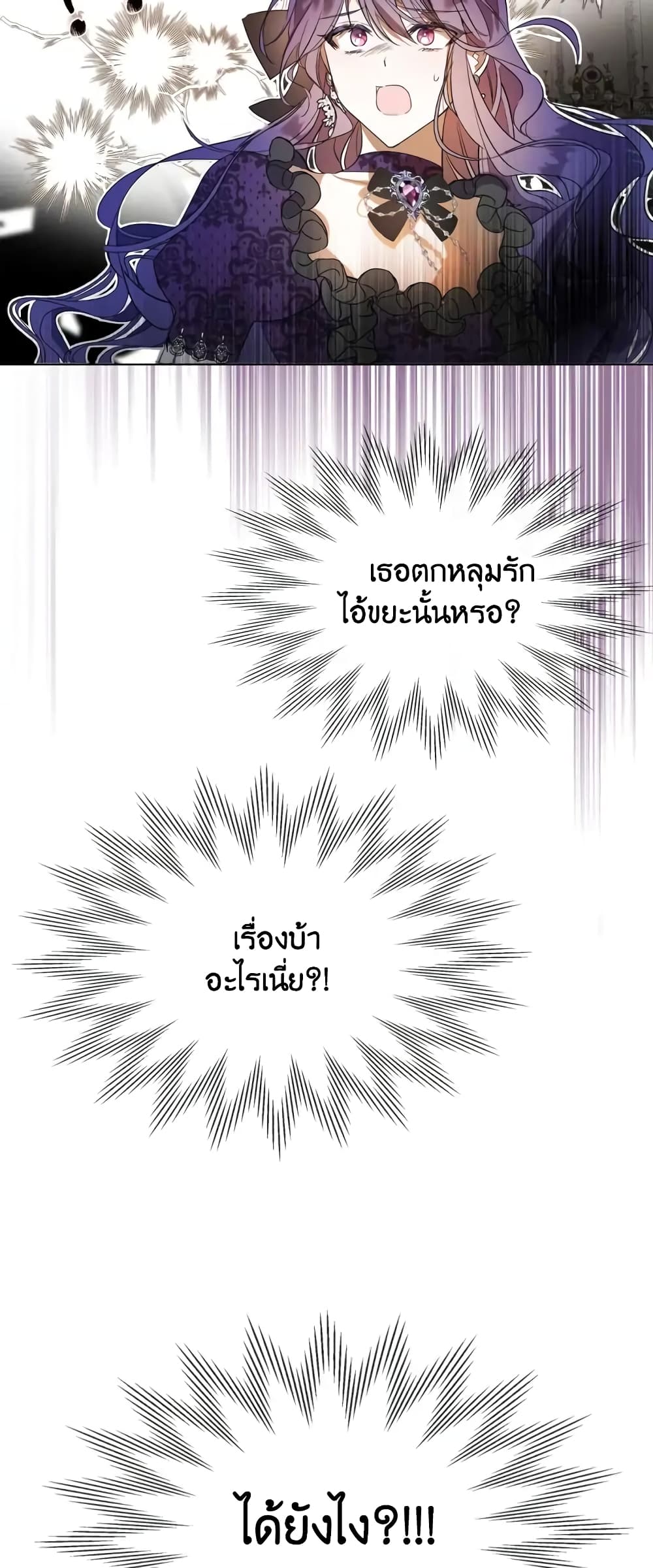 อ่านมังงะ The Heroine Had an Affair With My Fiance ตอนที่ 1/41.jpg