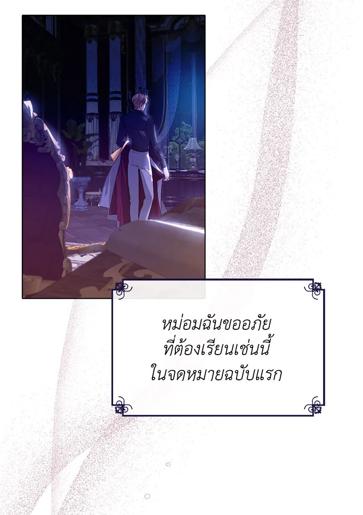 อ่านมังงะ The Heroine Had an Affair With My Fiance ตอนที่ 2/41.jpg