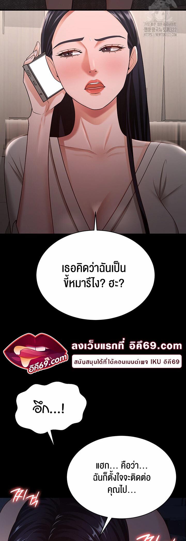 อ่านมังงะ Your Wife Was Amazing ตอนที่ 16/41.jpg