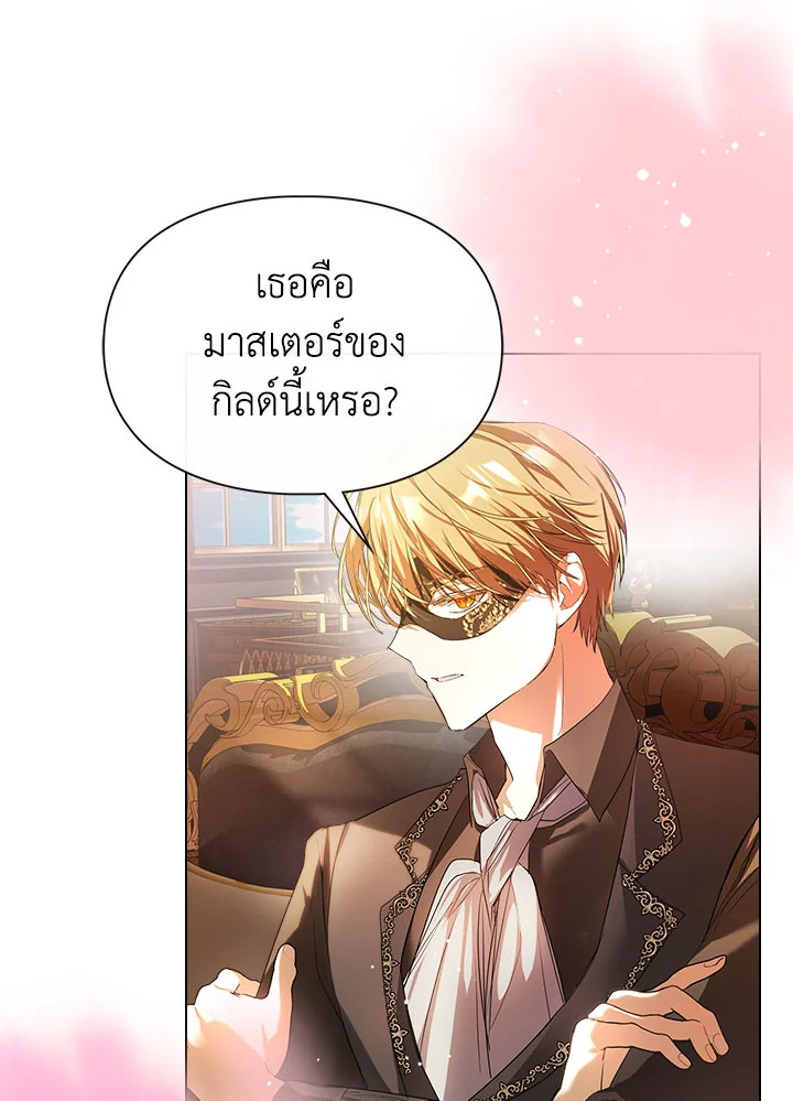 อ่านมังงะ The Heroine Had an Affair With My Fiance ตอนที่ 3/42.jpg