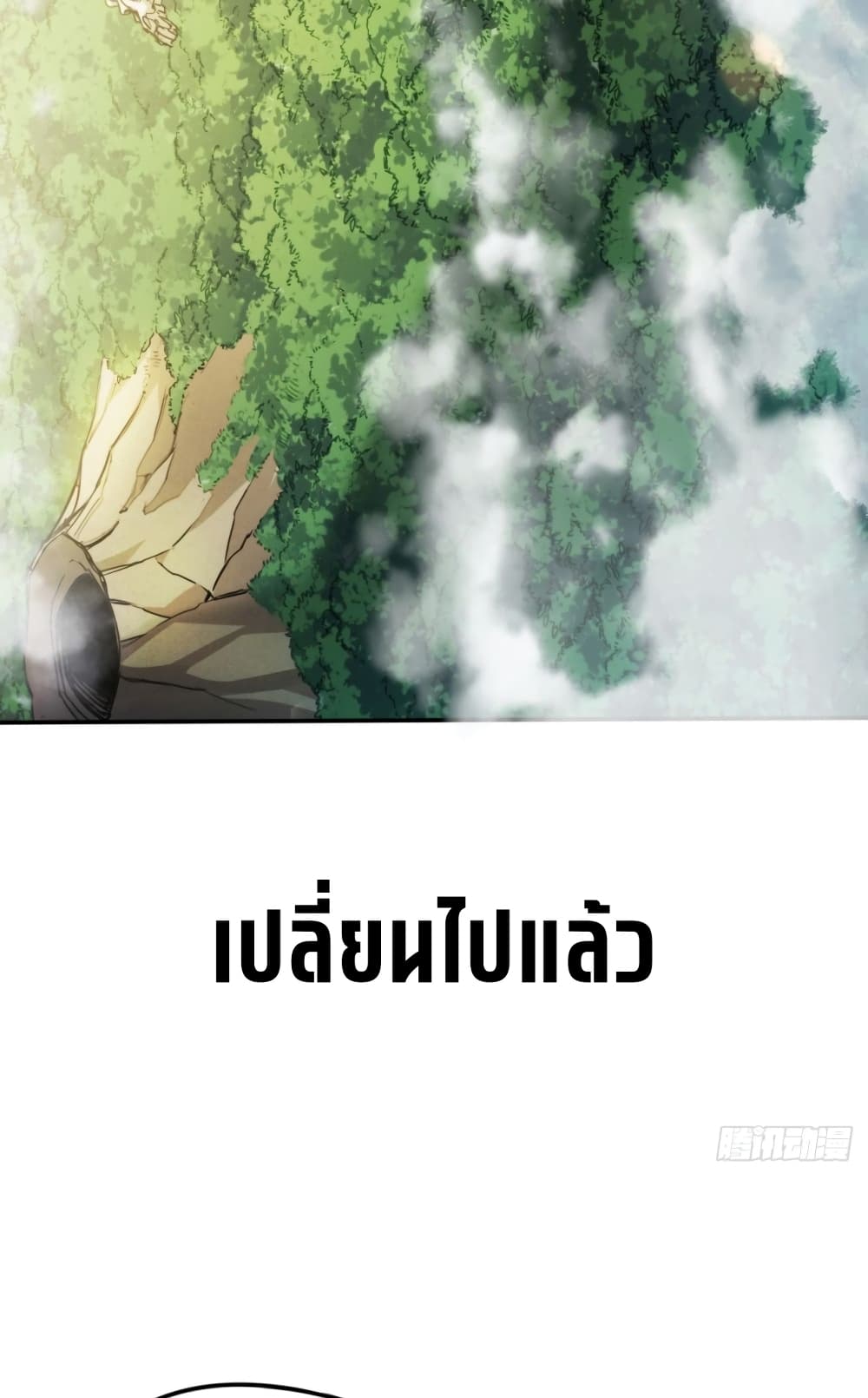 อ่านมังงะ The Final Boss Became A Player ตอนที่ 4/42.jpg