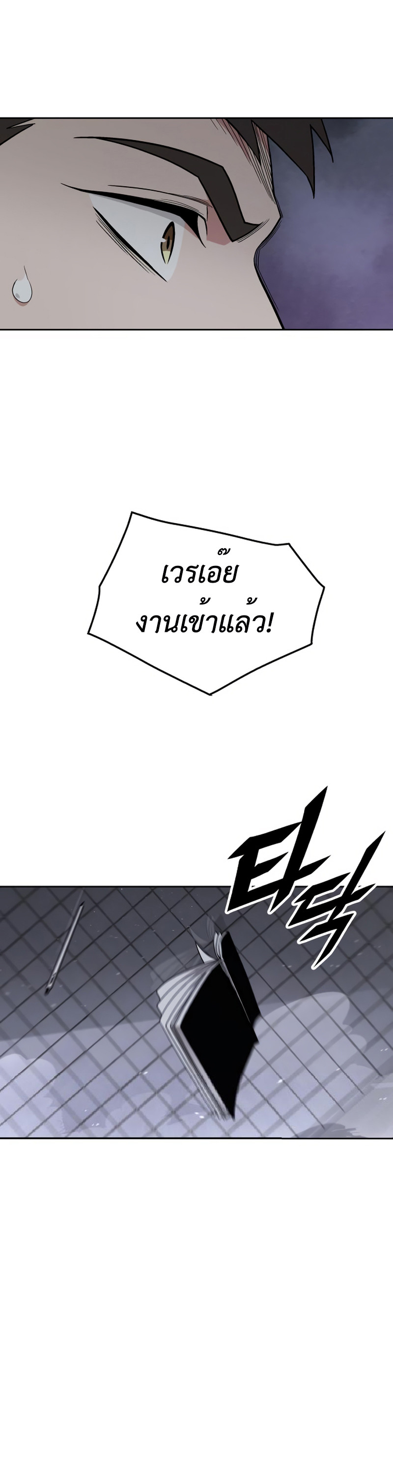 อ่านมังงะ Apocalyptic Chef Awakening ตอนที่ 11/42.jpg