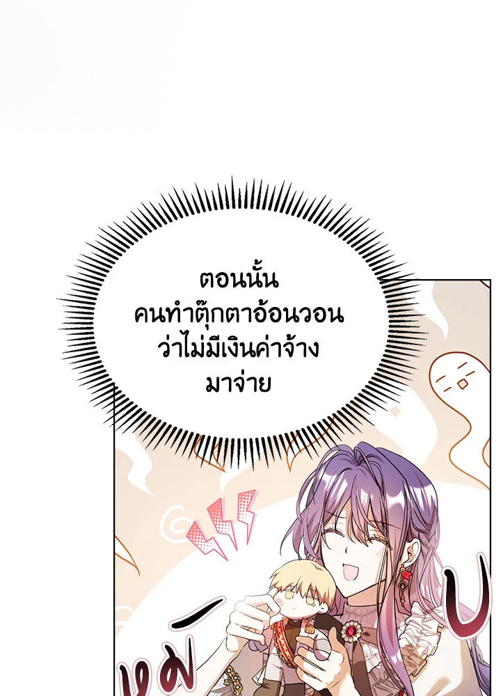 อ่านมังงะ The Heroine Had an Affair With My Fiance ตอนที่ 4/42.jpg