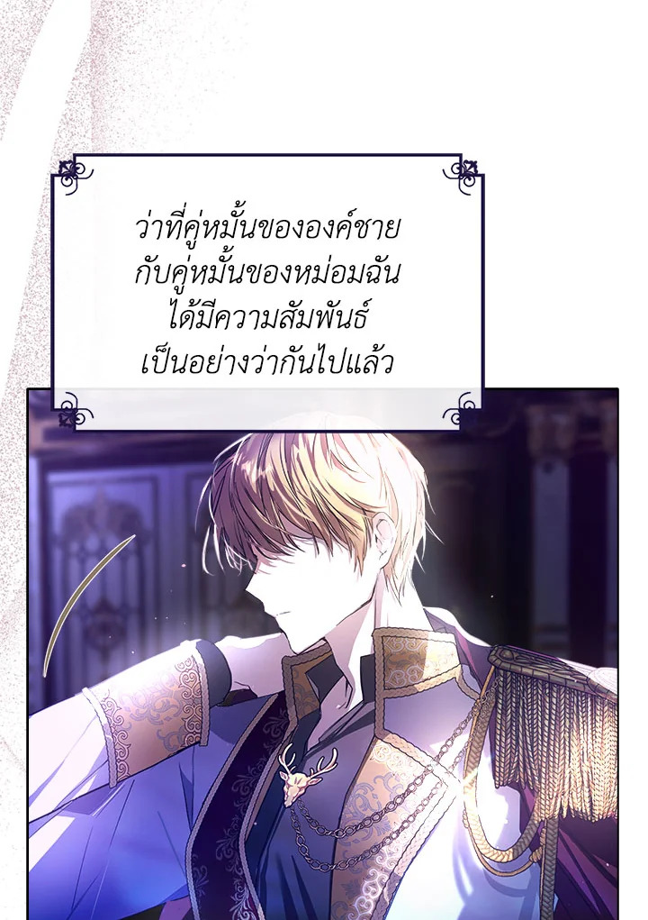 อ่านมังงะ The Heroine Had an Affair With My Fiance ตอนที่ 2/42.jpg