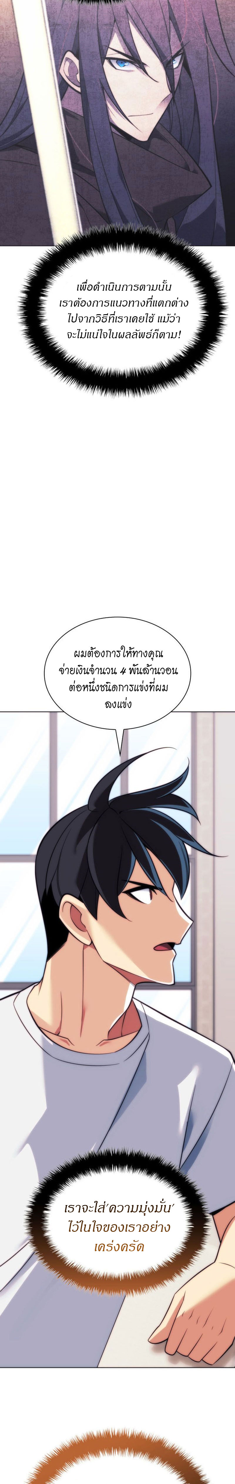 อ่านมังงะ Overgeared (Remake) ตอนที่ 217/43.jpg