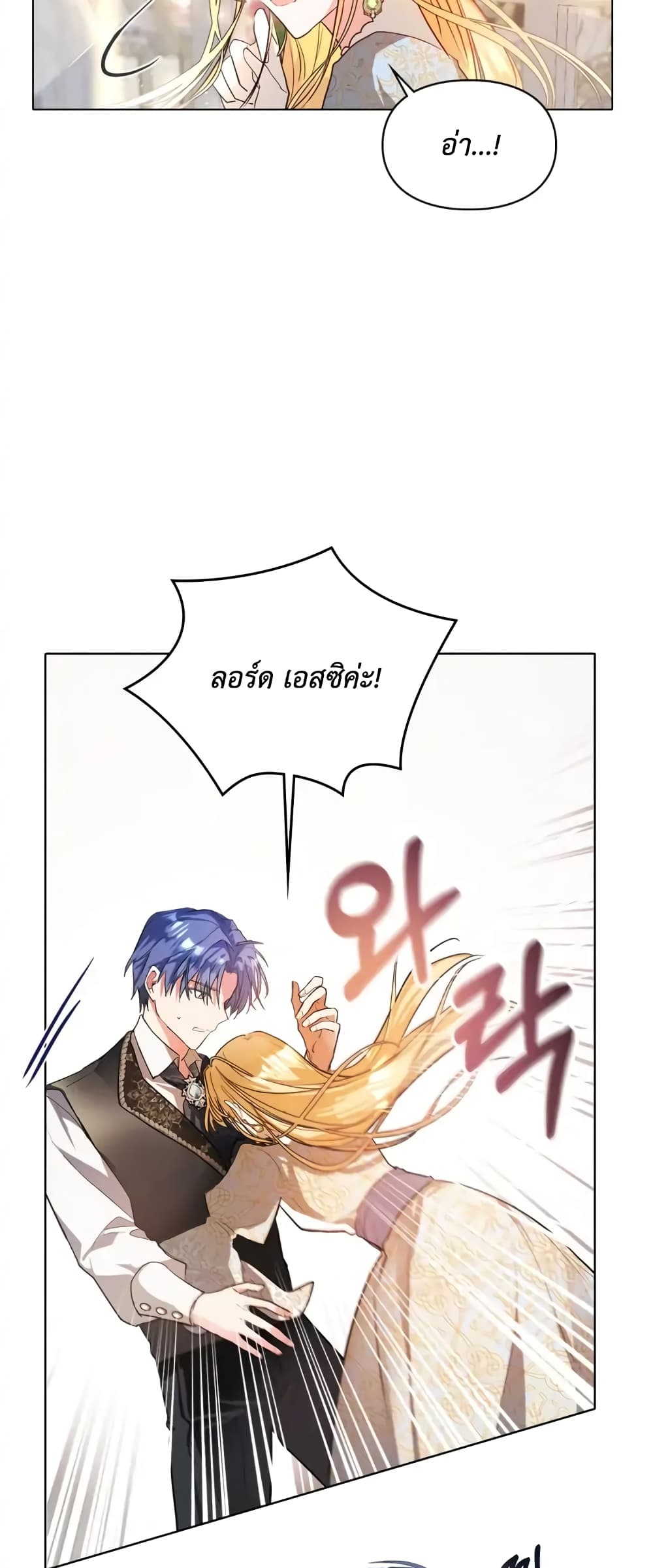 อ่านมังงะ The Heroine Had an Affair With My Fiance ตอนที่ 1/43.jpg