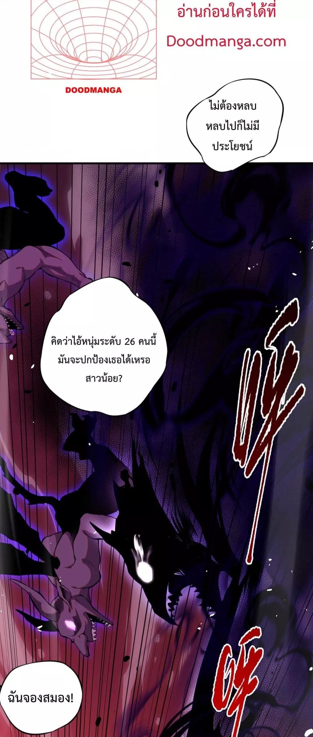 อ่านมังงะ Necromancer King of The Scourge ตอนที่ 56/43.jpg