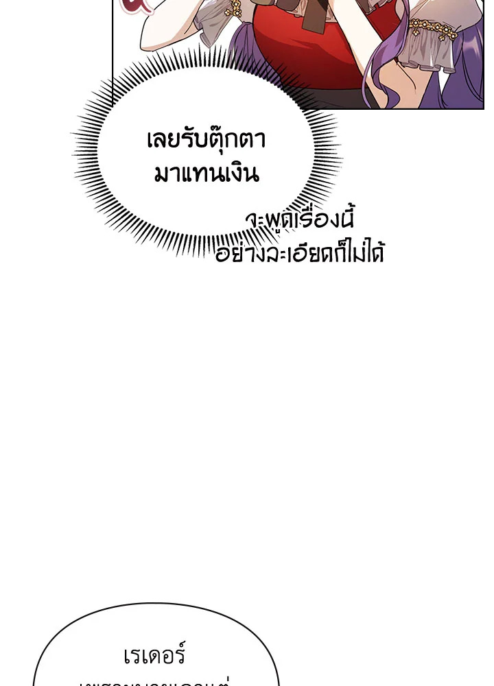 อ่านมังงะ The Heroine Had an Affair With My Fiance ตอนที่ 4/43.jpg