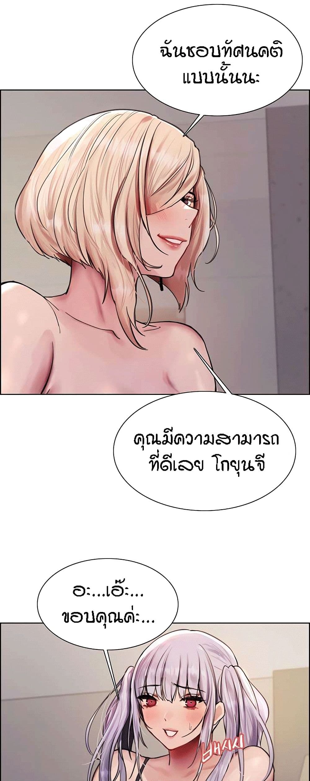 อ่านมังงะ Sex-stop Watch ตอนที่ 76/44.jpg