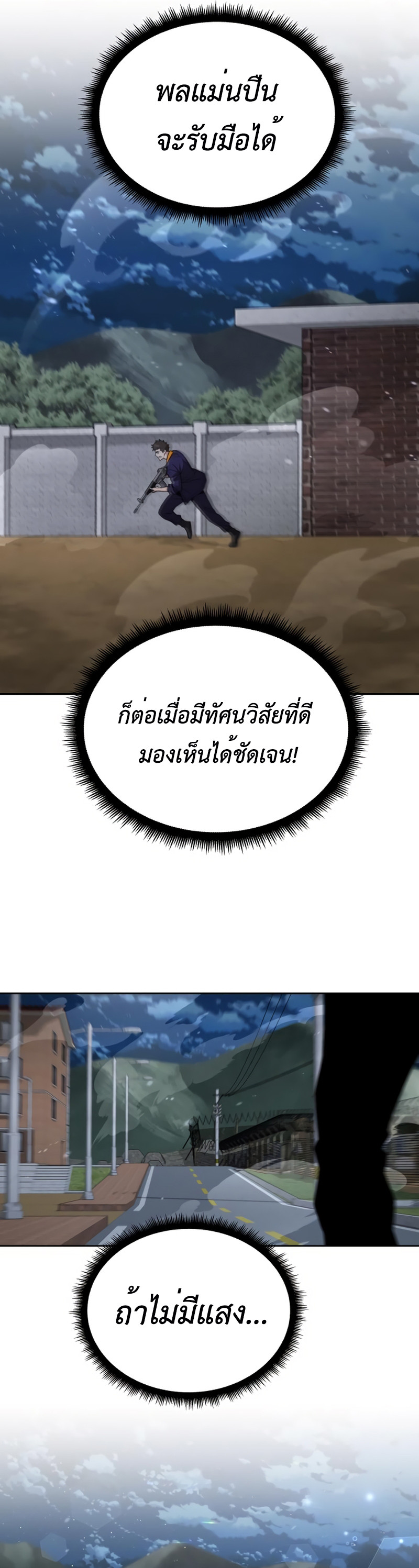 อ่านมังงะ Apocalyptic Chef Awakening ตอนที่ 11/44.jpg