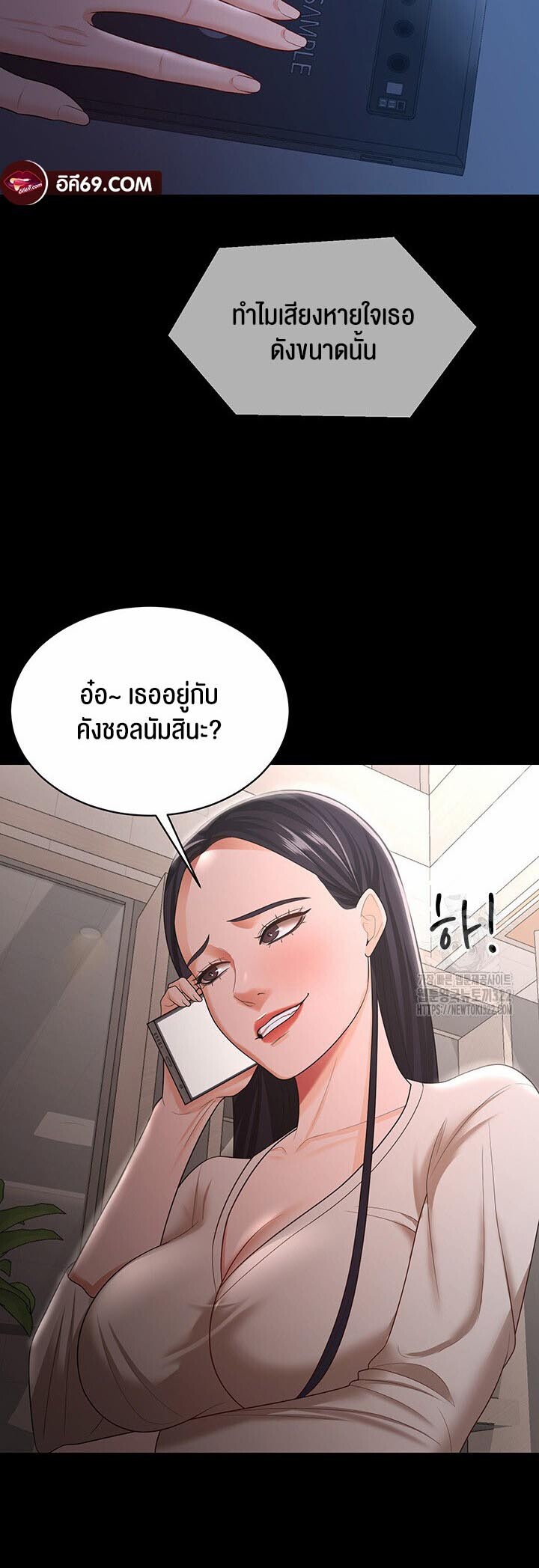 อ่านมังงะ Your Wife Was Amazing ตอนที่ 16/44.jpg