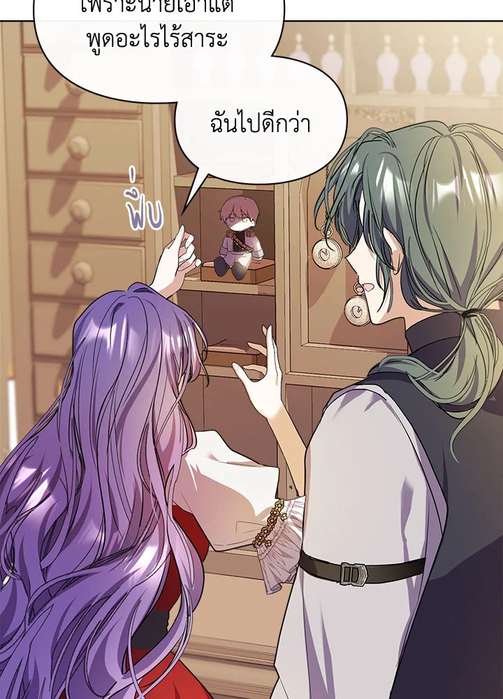 อ่านมังงะ The Heroine Had an Affair With My Fiance ตอนที่ 4/44.jpg