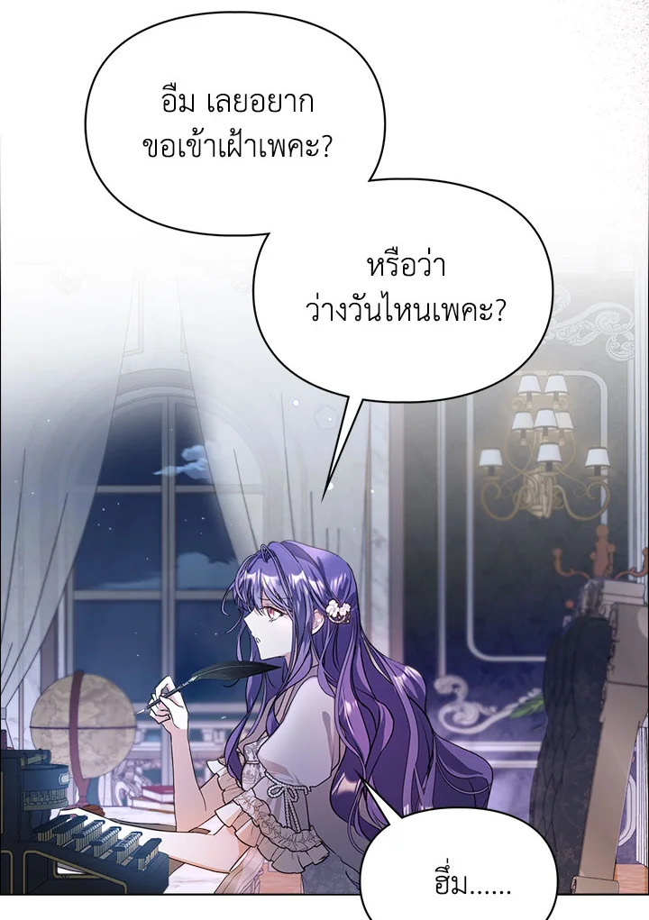 อ่านมังงะ The Heroine Had an Affair With My Fiance ตอนที่ 2/44.jpg