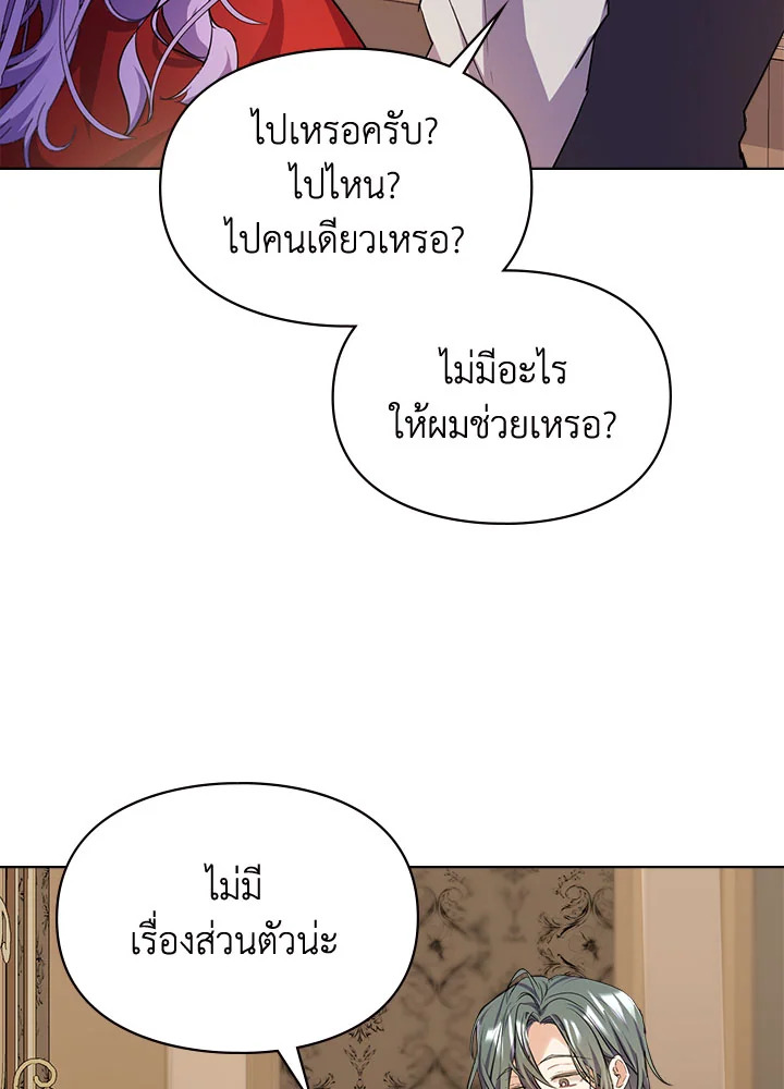 อ่านมังงะ The Heroine Had an Affair With My Fiance ตอนที่ 4/45.jpg