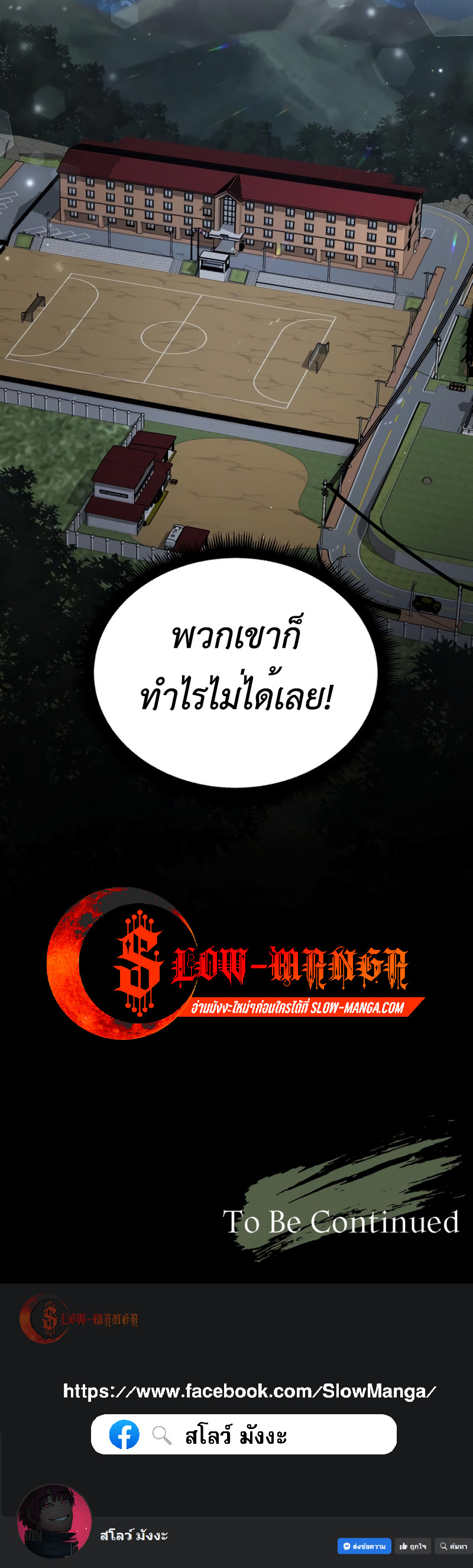 อ่านมังงะ Apocalyptic Chef Awakening ตอนที่ 11/45.jpg