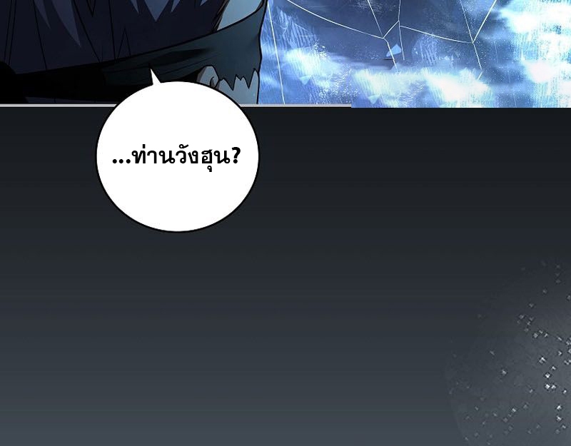 อ่านมังงะ Return of the frozen player ตอนที่ 108/45.jpg