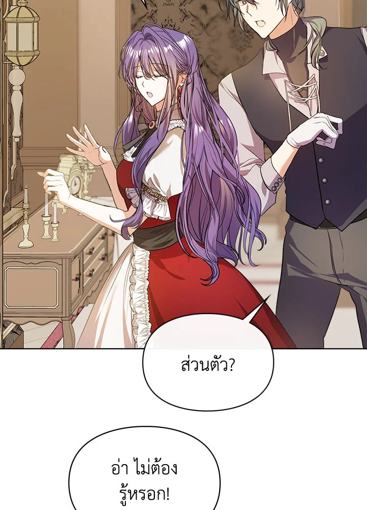 อ่านมังงะ The Heroine Had an Affair With My Fiance ตอนที่ 4/46.jpg