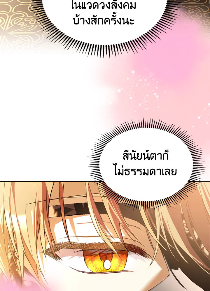 อ่านมังงะ The Heroine Had an Affair With My Fiance ตอนที่ 3/46.jpg